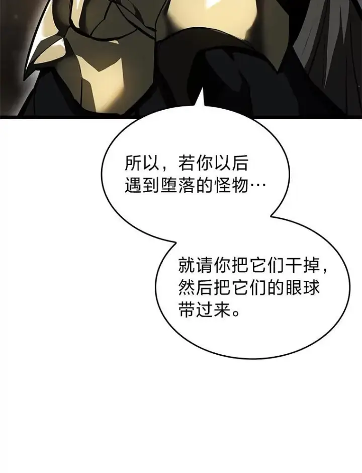 《SSS级狂战士回归》69.暗度陈仓图111