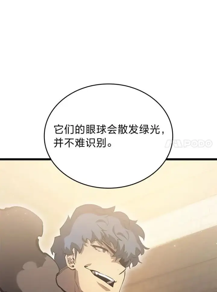 《SSS级狂战士回归》69.暗度陈仓图112
