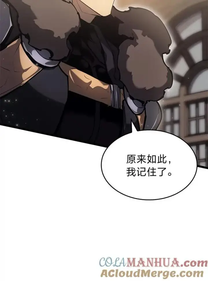 《SSS级狂战士回归》69.暗度陈仓图113