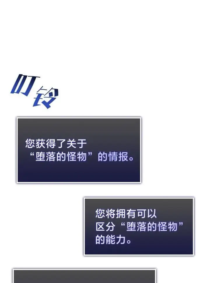 《SSS级狂战士回归》69.暗度陈仓图114