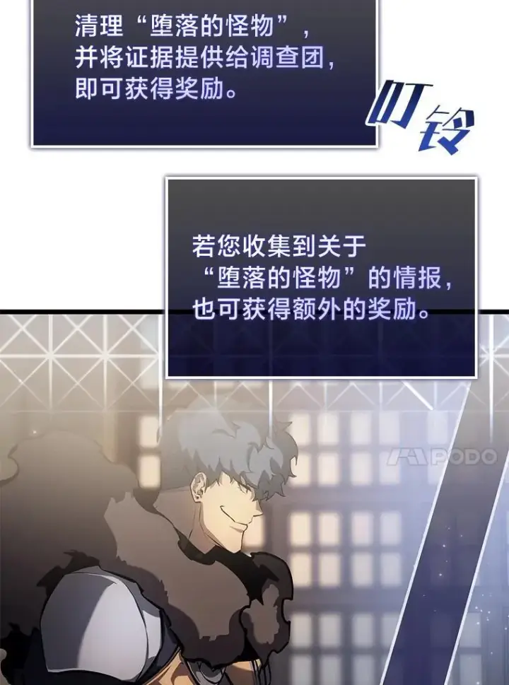 《SSS级狂战士回归》69.暗度陈仓图115
