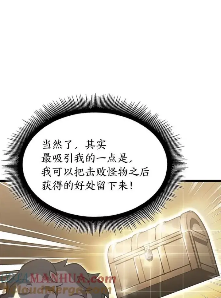 《SSS级狂战士回归》69.暗度陈仓图117