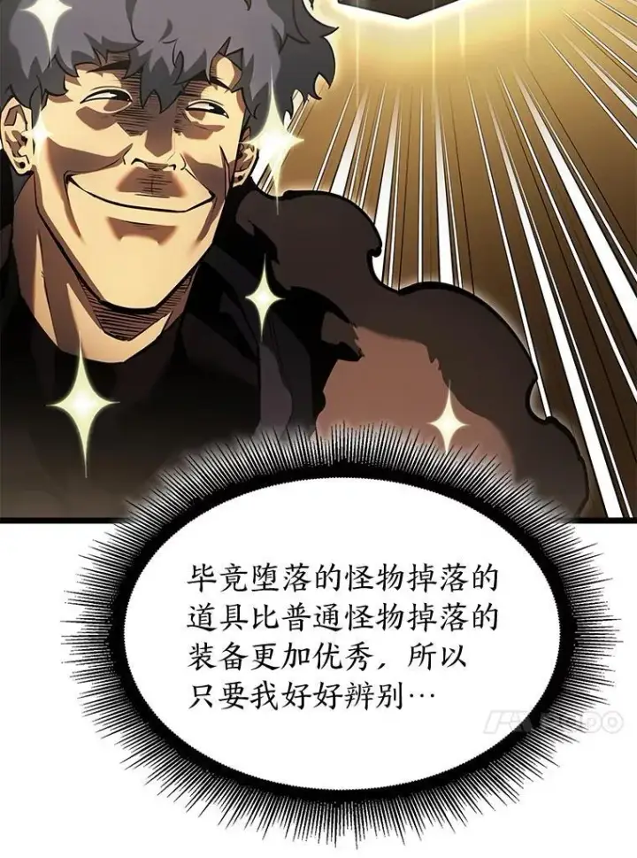 《SSS级狂战士回归》69.暗度陈仓图118