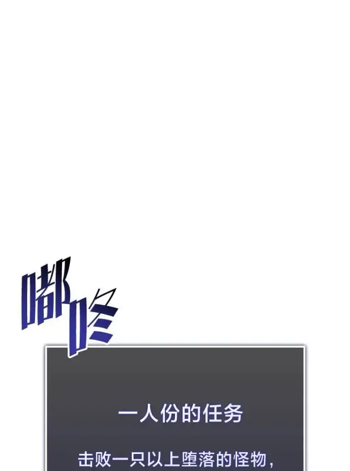 《SSS级狂战士回归》69.暗度陈仓图119