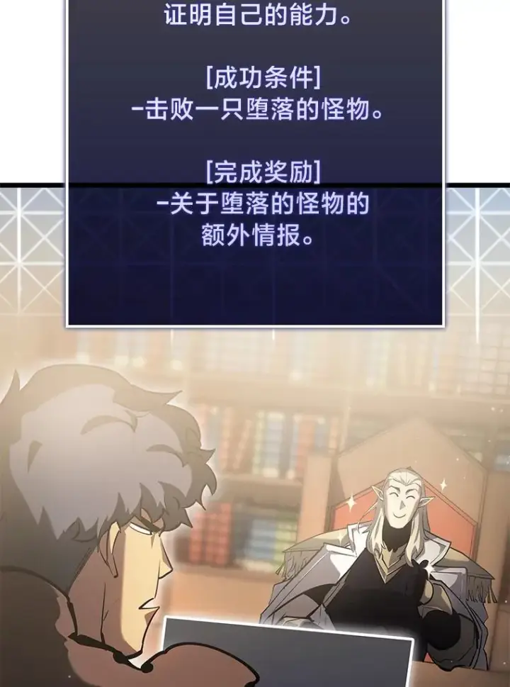 《SSS级狂战士回归》69.暗度陈仓图120