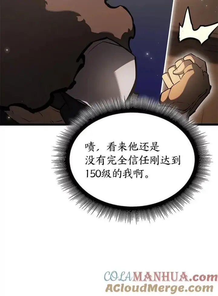 《SSS级狂战士回归》69.暗度陈仓图121