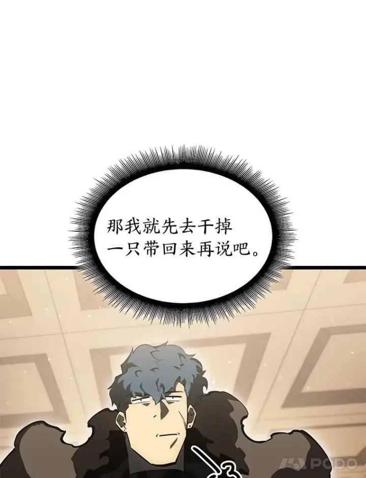 《SSS级狂战士回归》69.暗度陈仓图122
