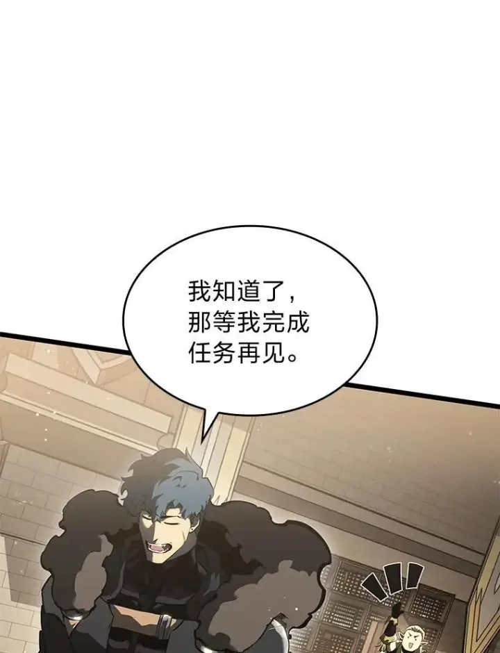 《SSS级狂战士回归》69.暗度陈仓图124