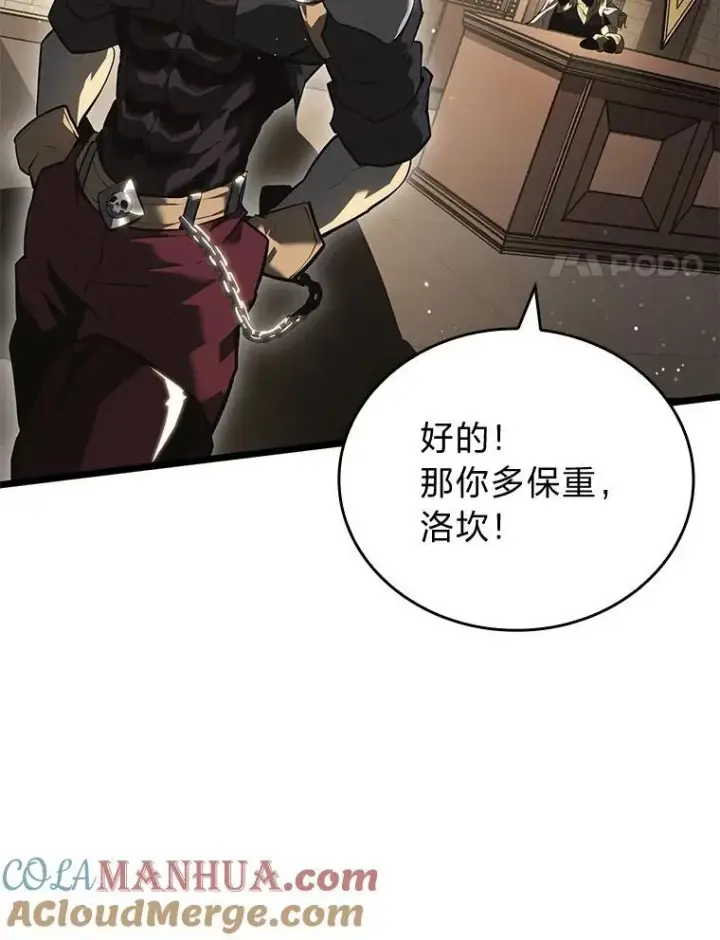《SSS级狂战士回归》69.暗度陈仓图125