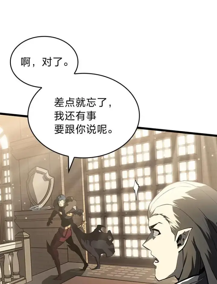 《SSS级狂战士回归》69.暗度陈仓图126
