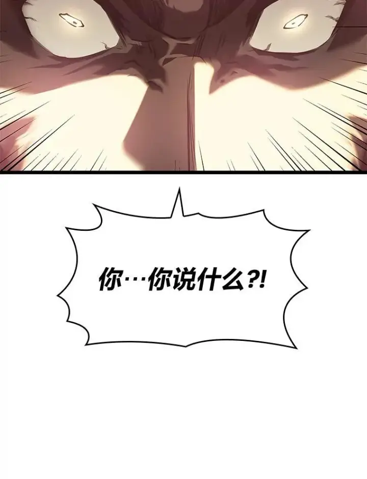 《SSS级狂战士回归》69.暗度陈仓图130
