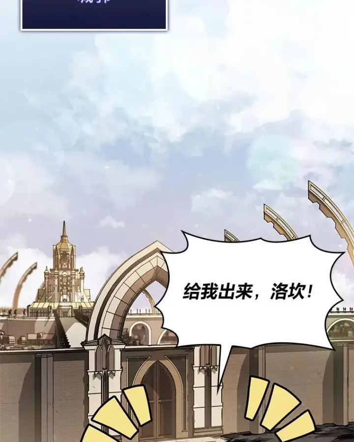 《SSS级狂战士回归》69.暗度陈仓图132