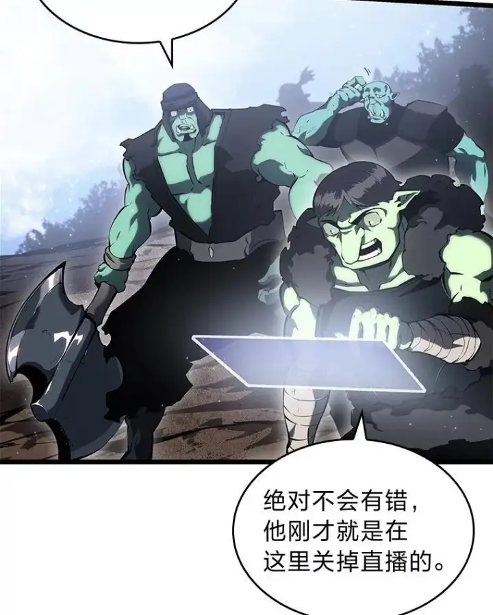 《SSS级狂战士回归》69.暗度陈仓图134