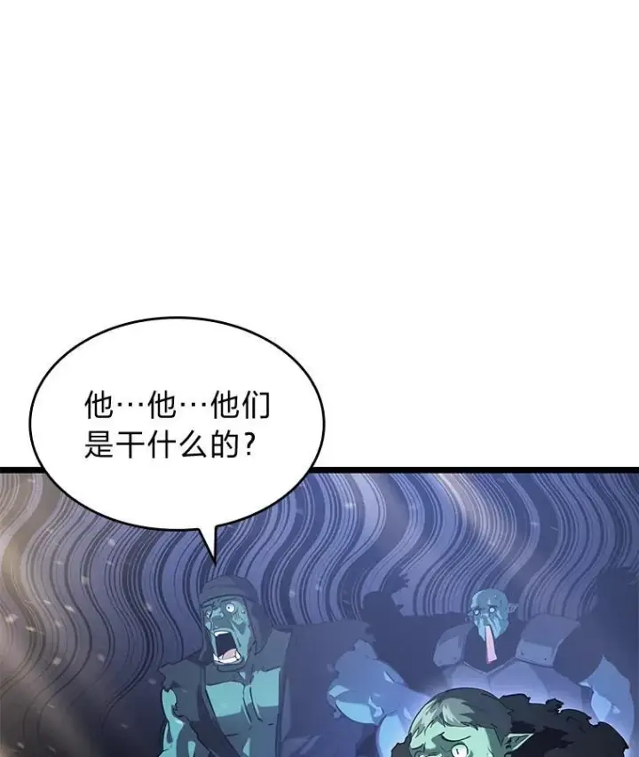 《SSS级狂战士回归》69.暗度陈仓图140