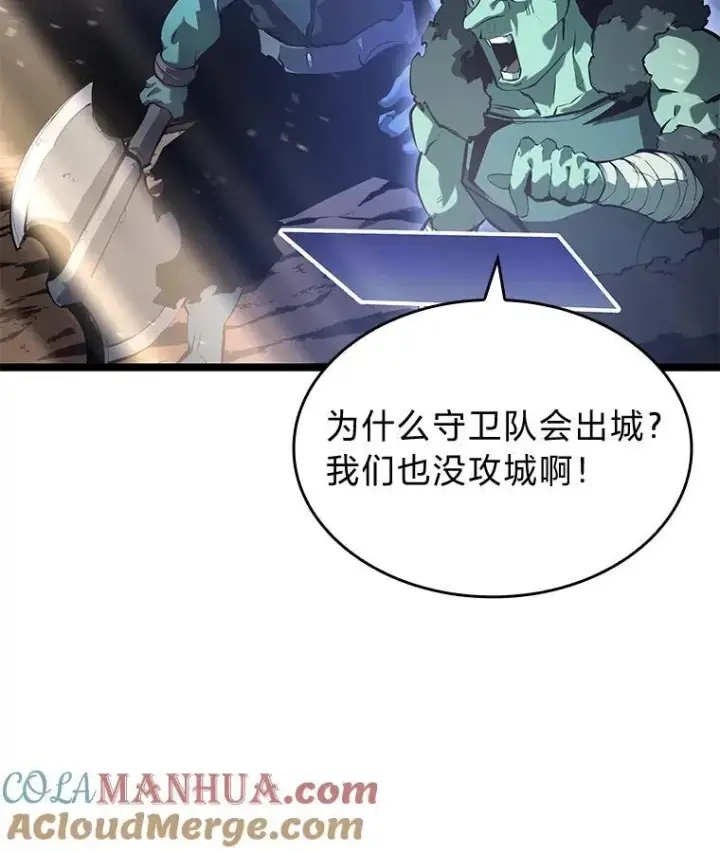 《SSS级狂战士回归》69.暗度陈仓图141