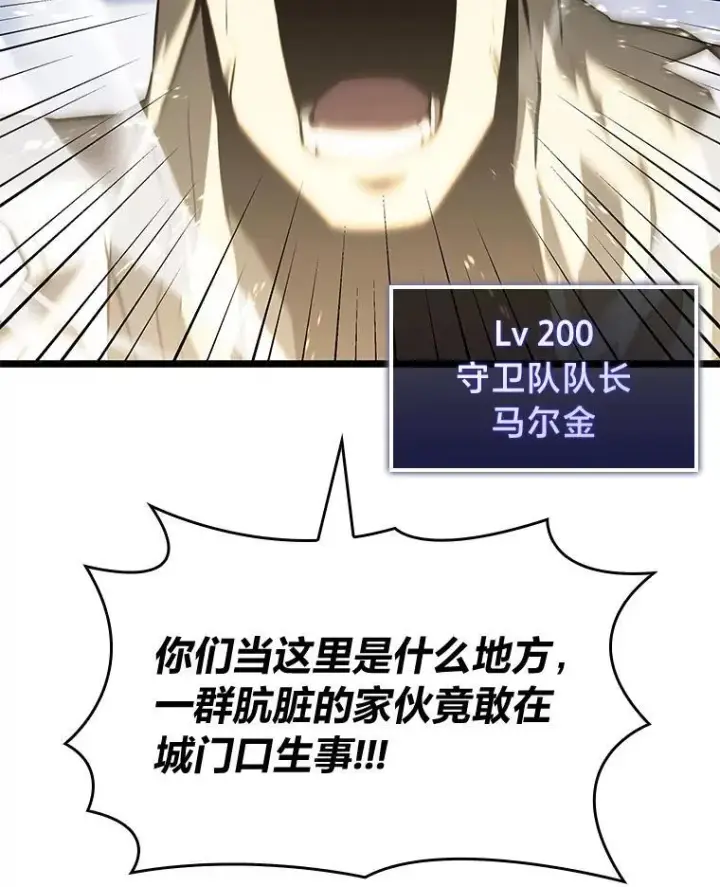 《SSS级狂战士回归》69.暗度陈仓图143