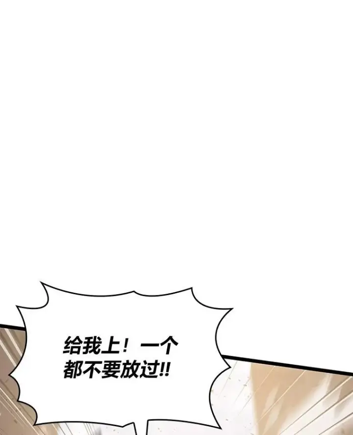 《SSS级狂战士回归》69.暗度陈仓图144