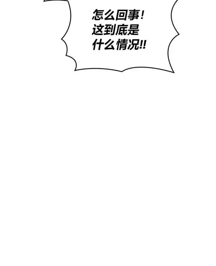《SSS级狂战士回归》69.暗度陈仓图148
