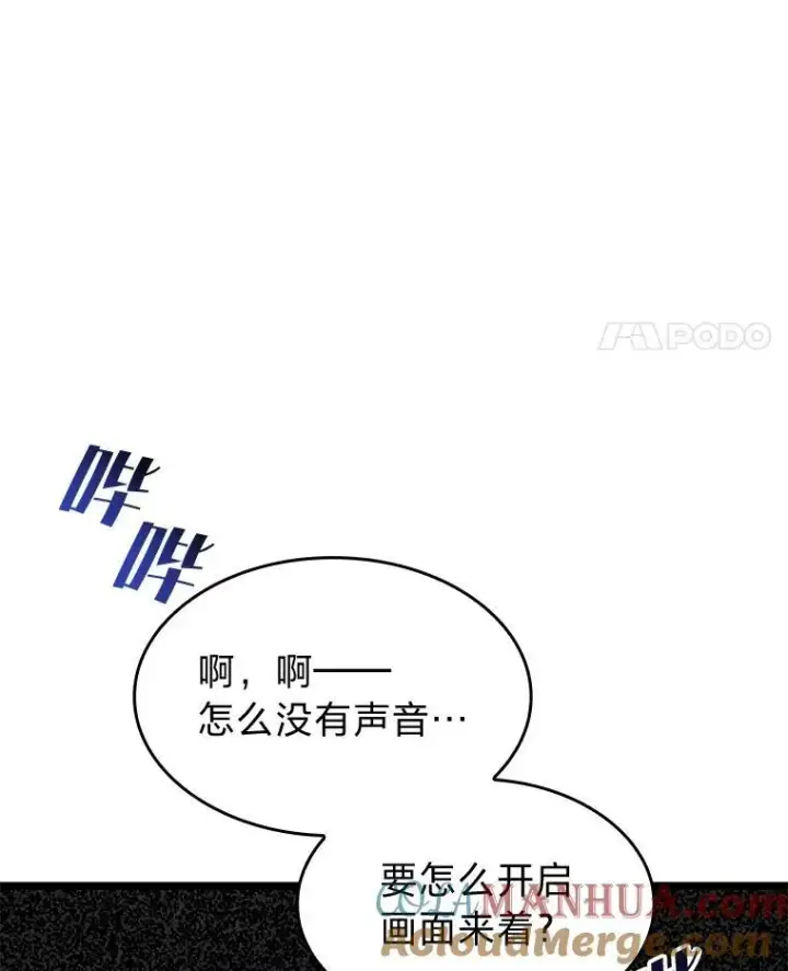 《SSS级狂战士回归》69.暗度陈仓图149