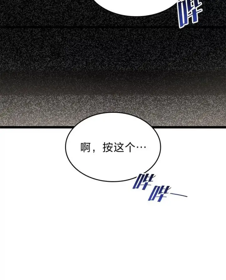 《SSS级狂战士回归》69.暗度陈仓图150
