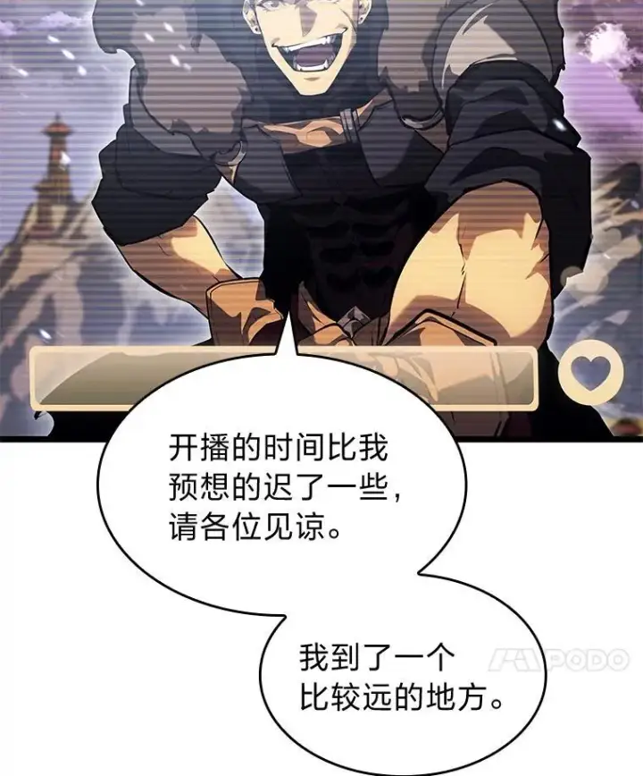 《SSS级狂战士回归》69.暗度陈仓图152