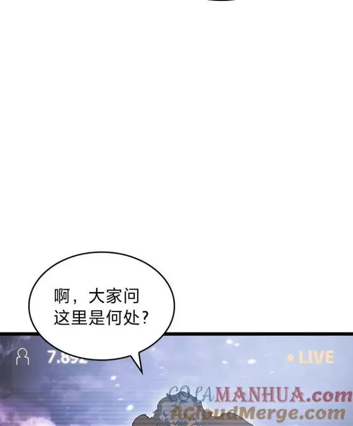 《SSS级狂战士回归》69.暗度陈仓图153