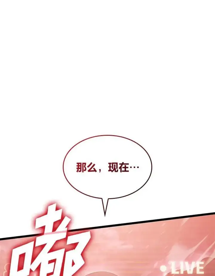 《SSS级狂战士回归》69.暗度陈仓图158