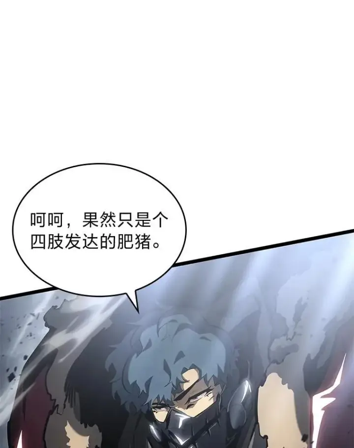 《SSS级狂战士回归》69.暗度陈仓图16