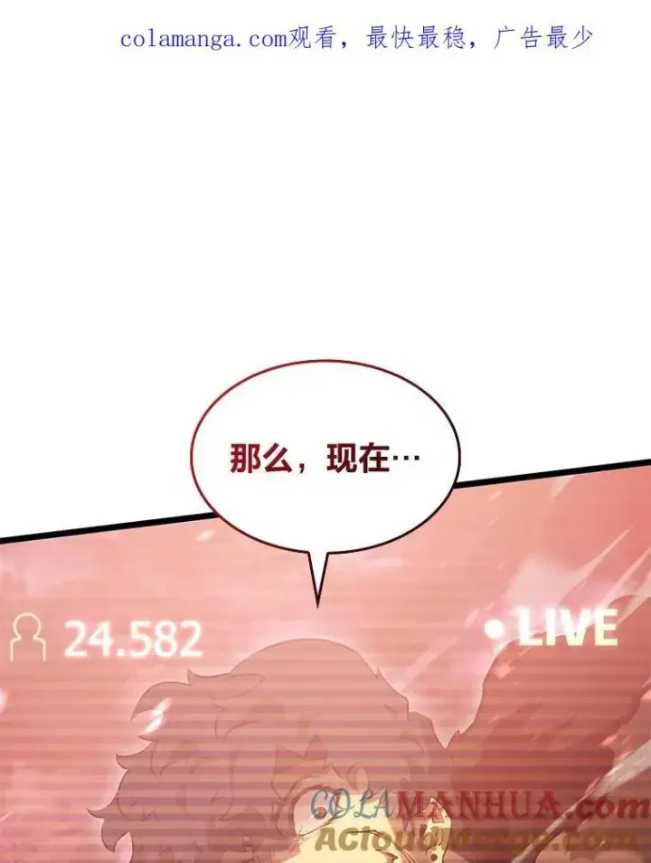 《SSS级狂战士回归》69.暗度陈仓图162