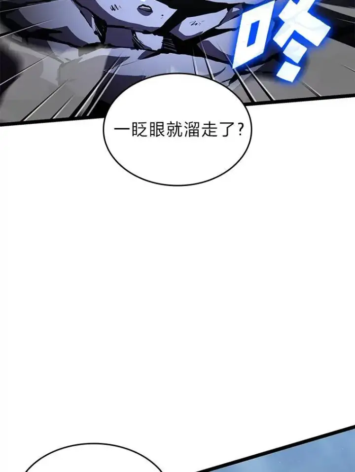 《SSS级狂战士回归》69.暗度陈仓图20