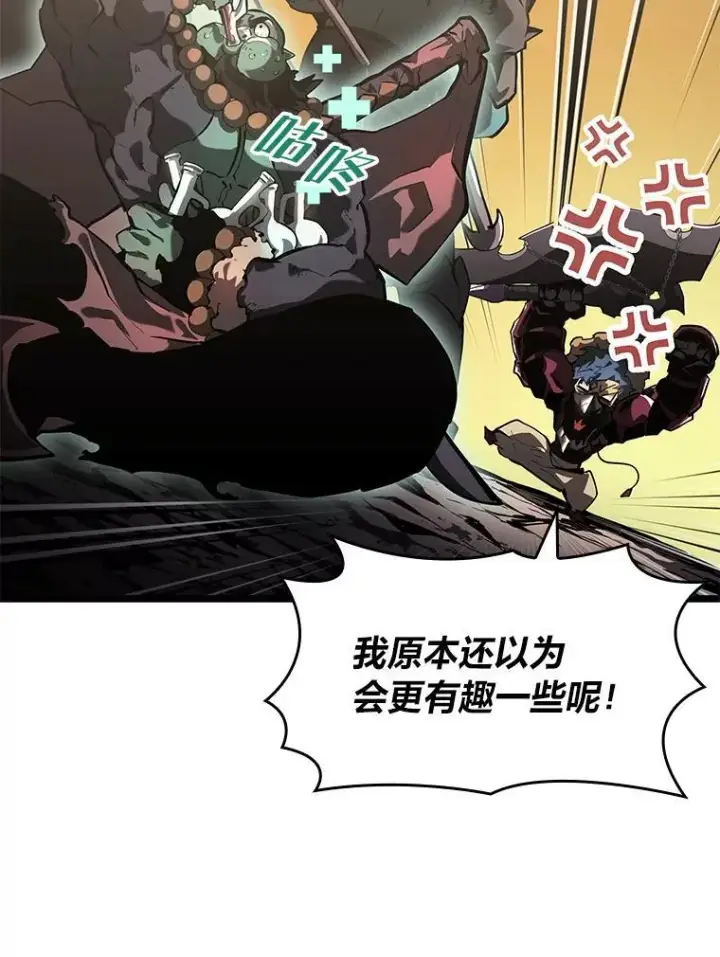 《SSS级狂战士回归》69.暗度陈仓图23