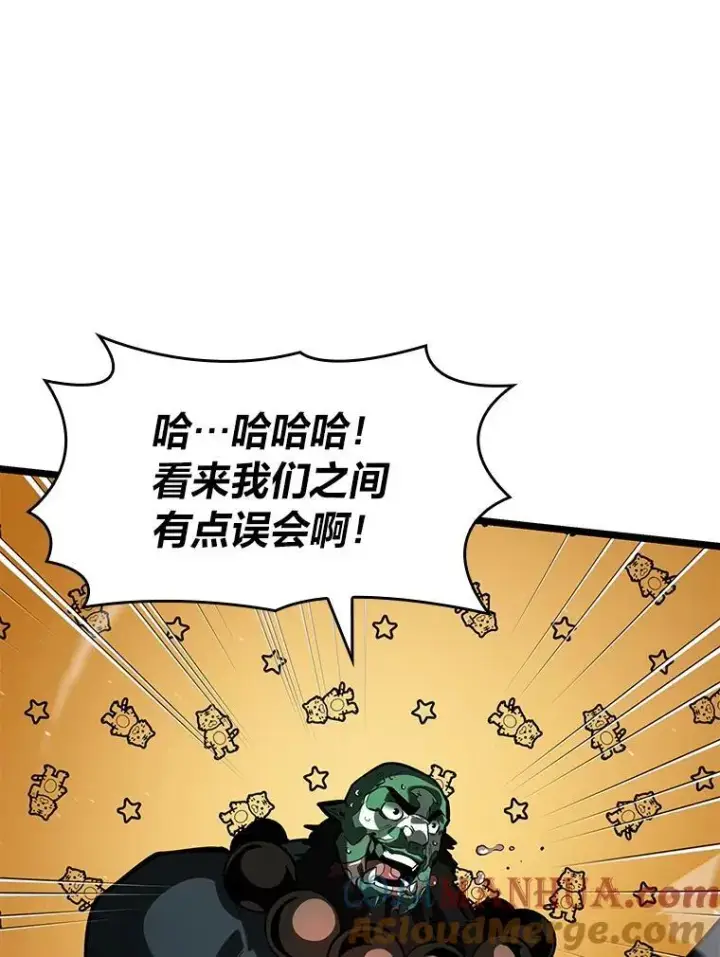 《SSS级狂战士回归》69.暗度陈仓图25