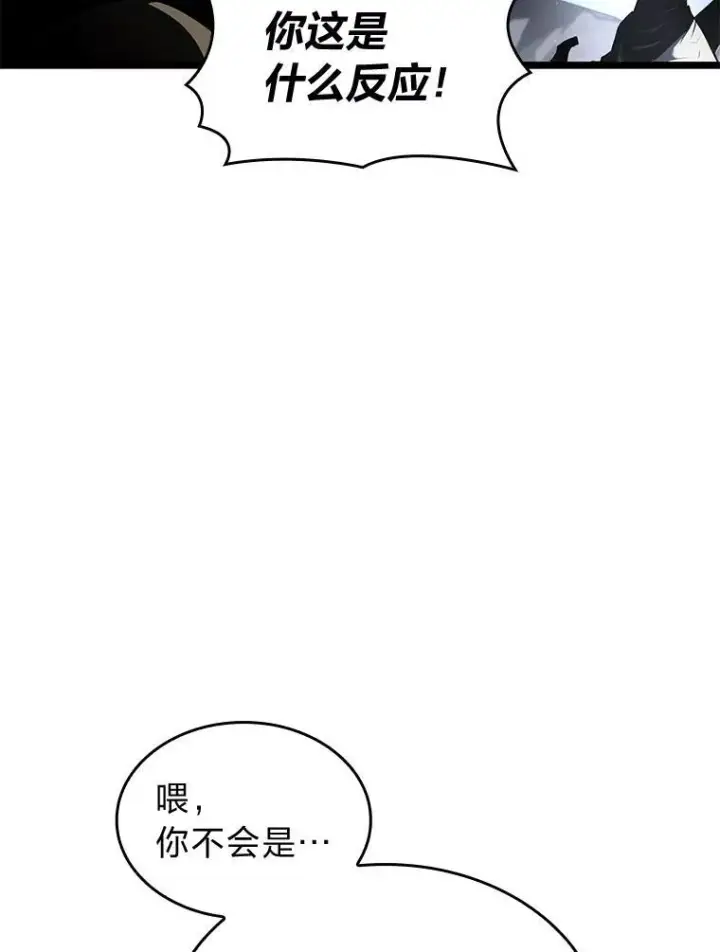 《SSS级狂战士回归》69.暗度陈仓图28