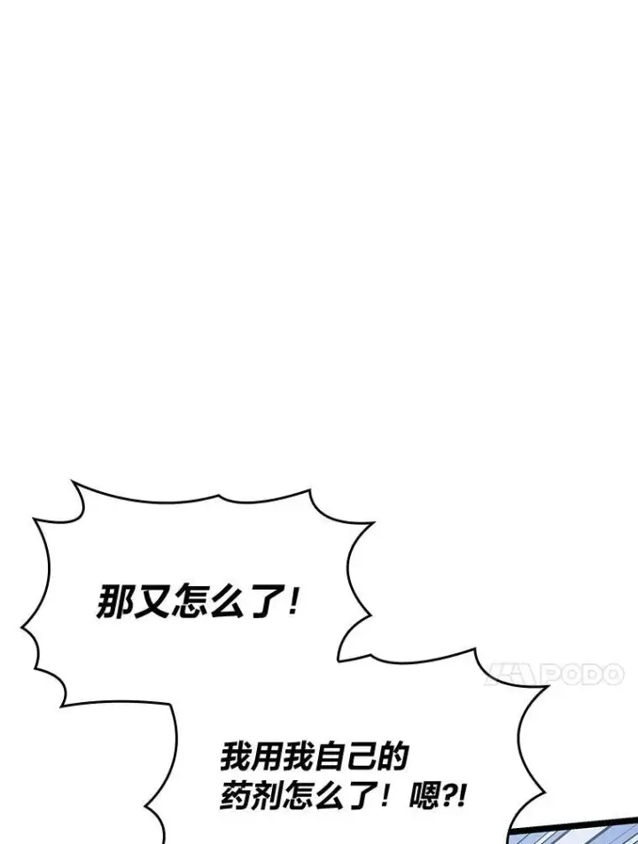 《SSS级狂战士回归》69.暗度陈仓图30
