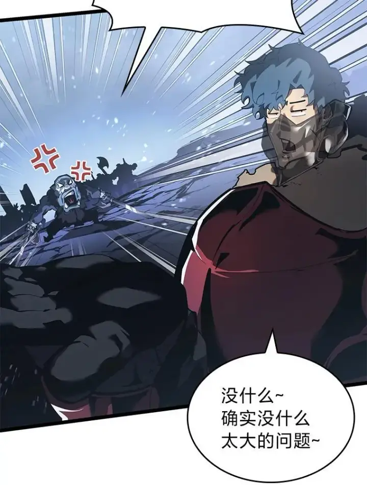 《SSS级狂战士回归》69.暗度陈仓图31