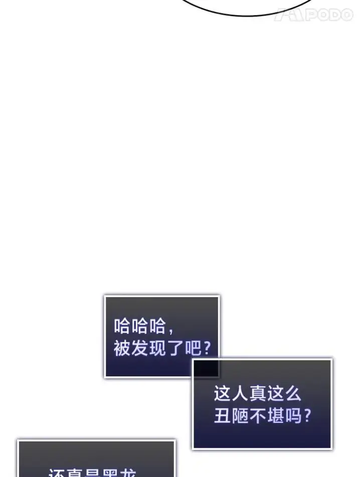 《SSS级狂战士回归》69.暗度陈仓图34