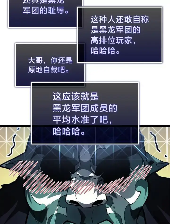 《SSS级狂战士回归》69.暗度陈仓图35