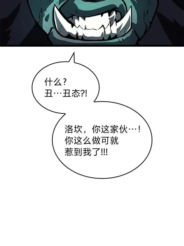 《SSS级狂战士回归》69.暗度陈仓图36