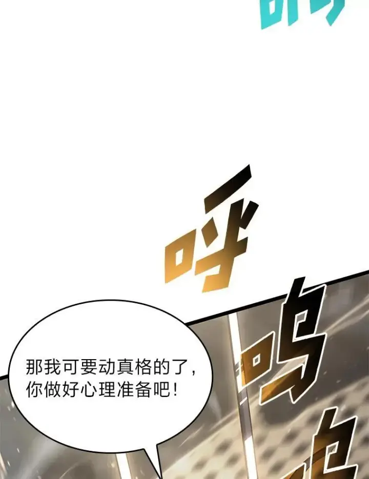 《SSS级狂战士回归》69.暗度陈仓图38