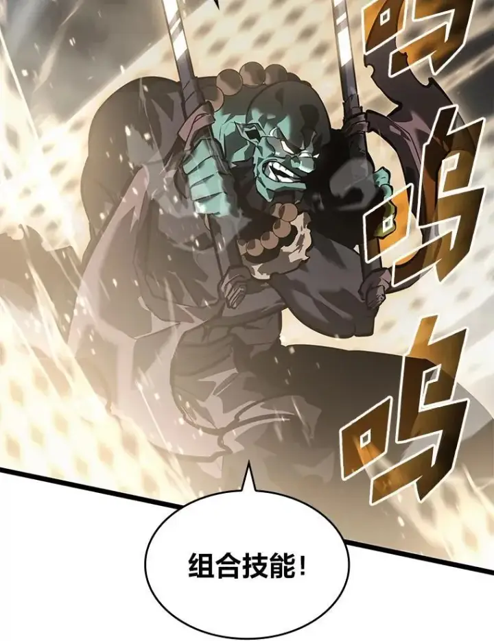 《SSS级狂战士回归》69.暗度陈仓图39