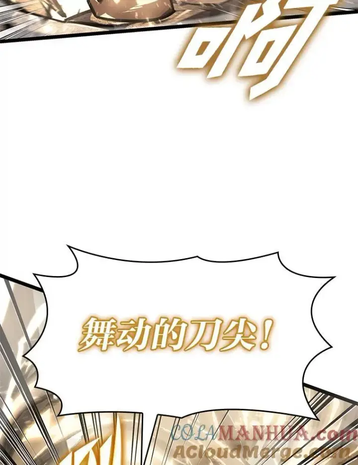 《SSS级狂战士回归》69.暗度陈仓图41
