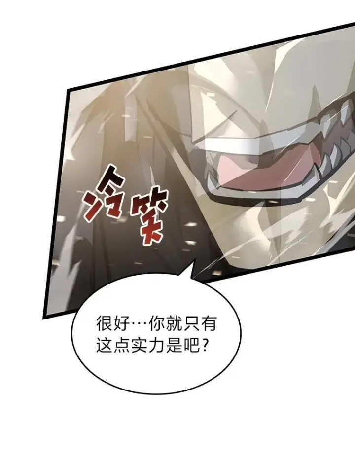 《SSS级狂战士回归》69.暗度陈仓图44
