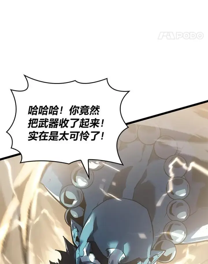 《SSS级狂战士回归》69.暗度陈仓图47