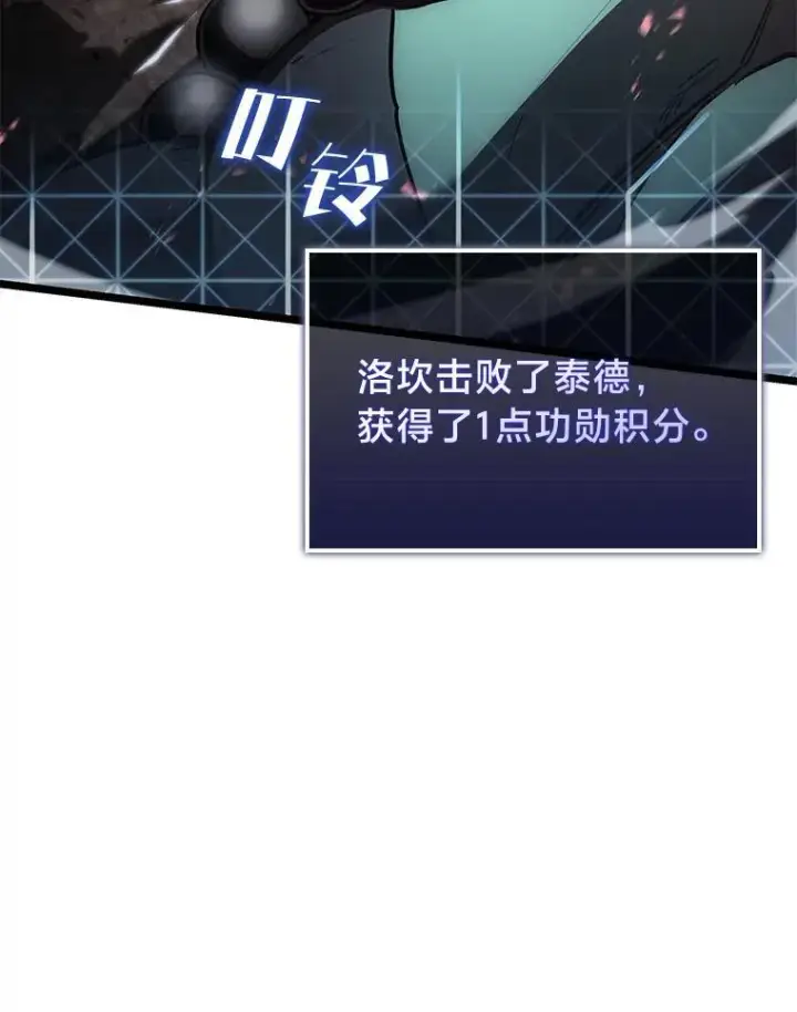 《SSS级狂战士回归》69.暗度陈仓图58