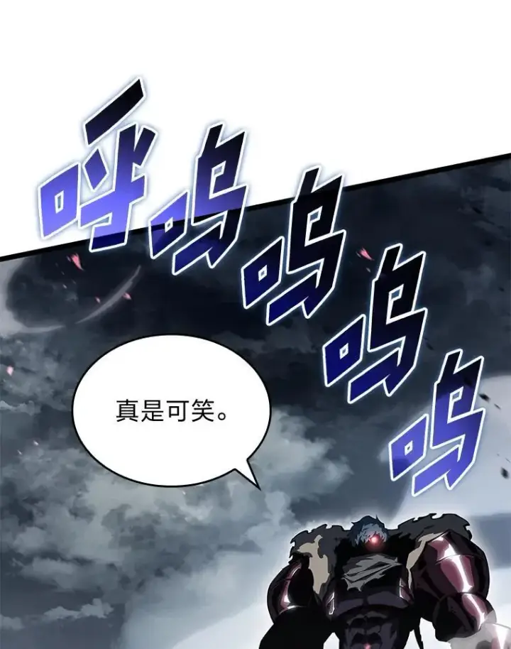 《SSS级狂战士回归》69.暗度陈仓图59
