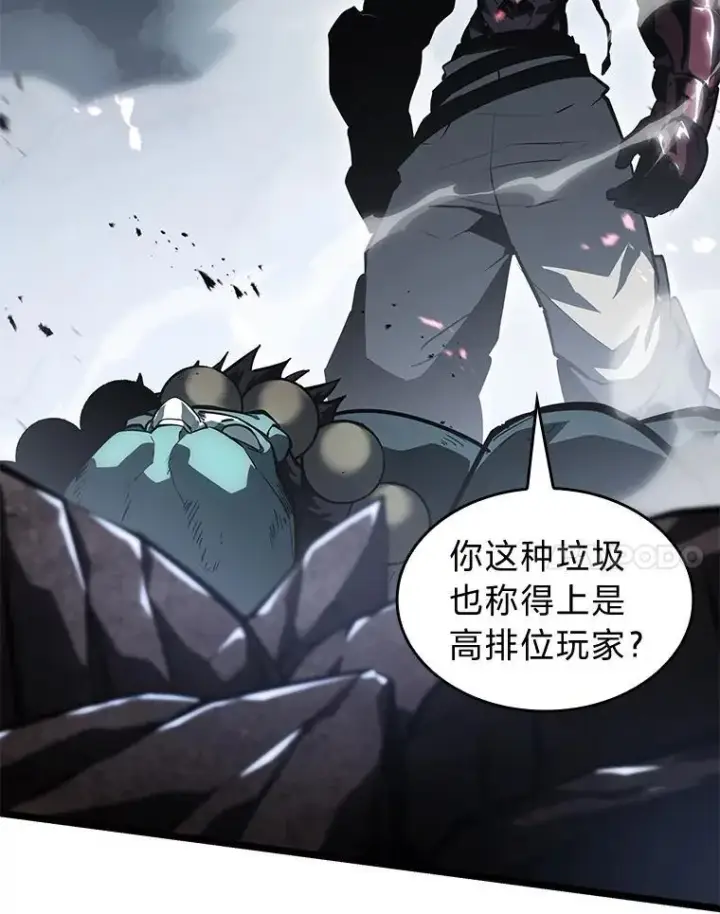 《SSS级狂战士回归》69.暗度陈仓图60