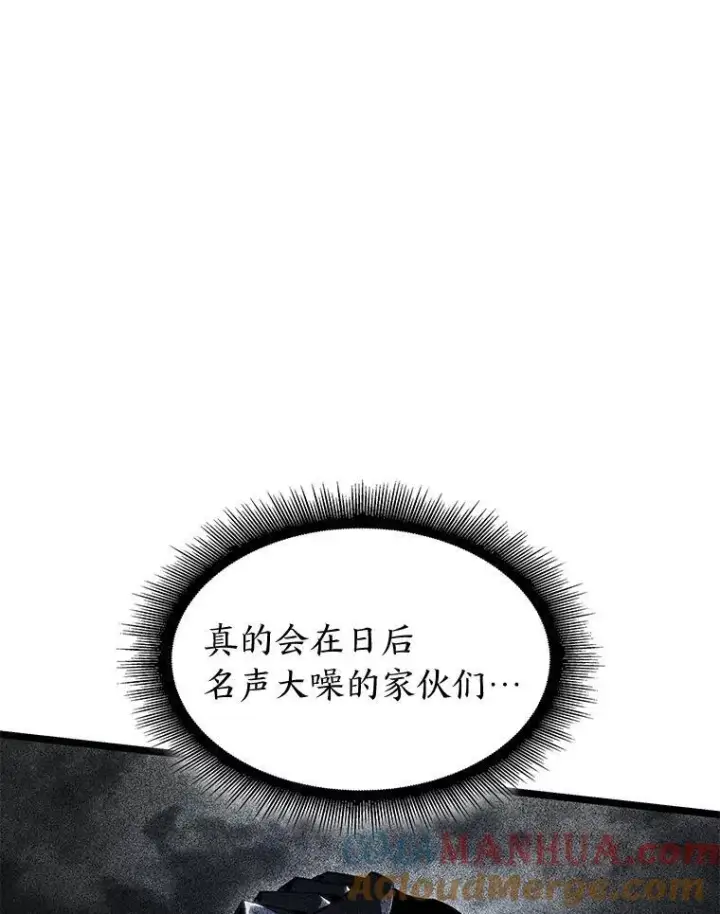 《SSS级狂战士回归》69.暗度陈仓图61