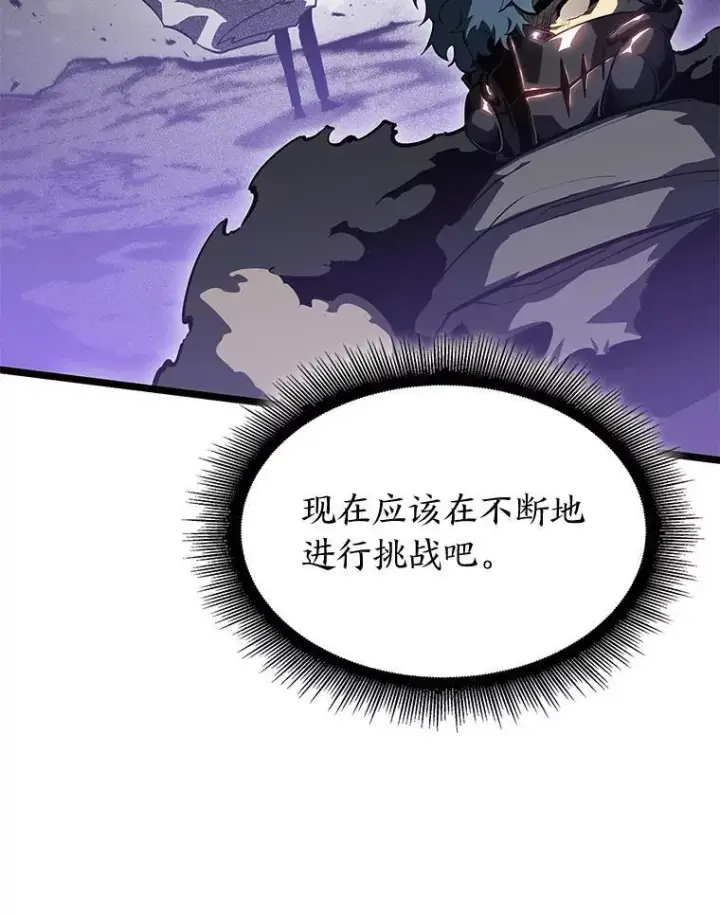 《SSS级狂战士回归》69.暗度陈仓图63