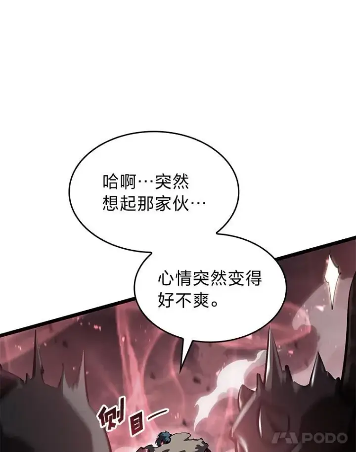 《SSS级狂战士回归》69.暗度陈仓图64
