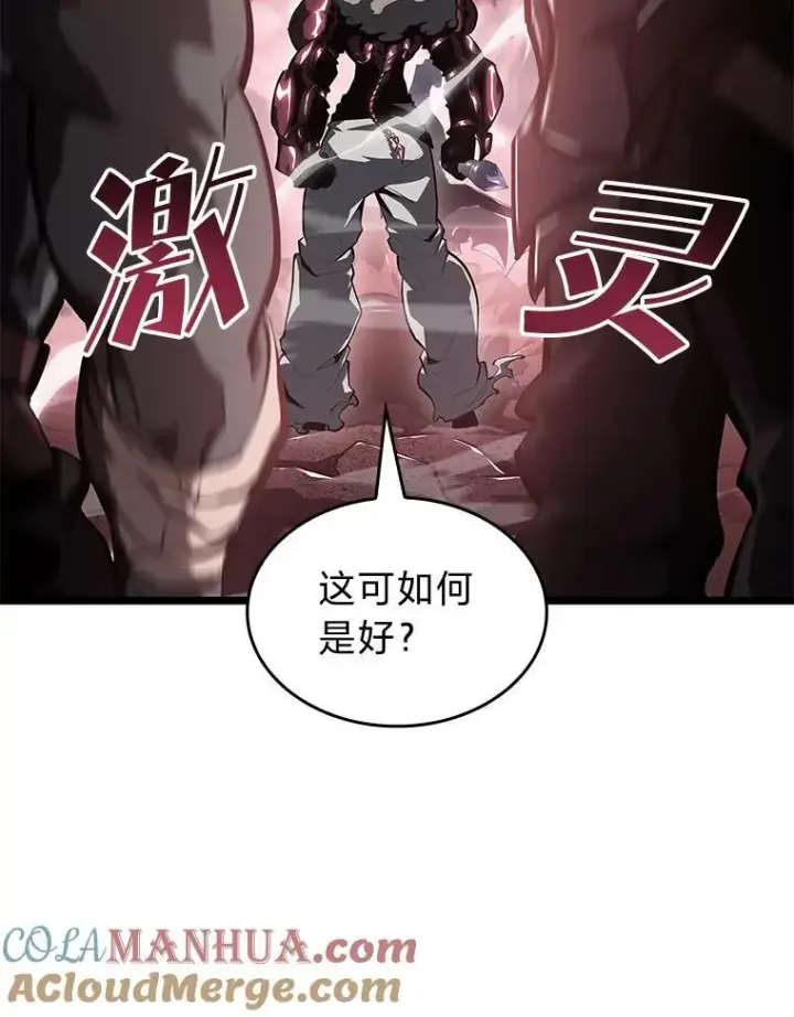 《SSS级狂战士回归》69.暗度陈仓图65